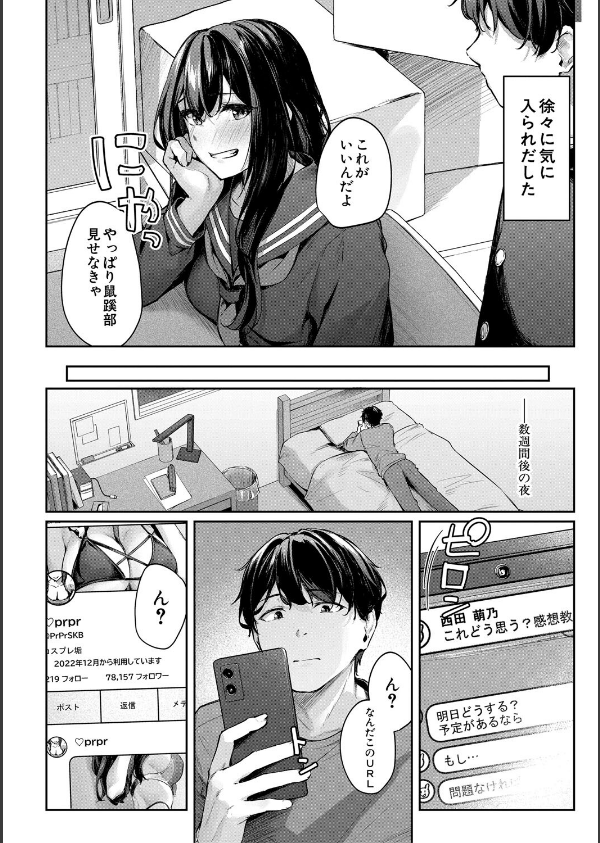 制服は着たままで_8枚目の画像